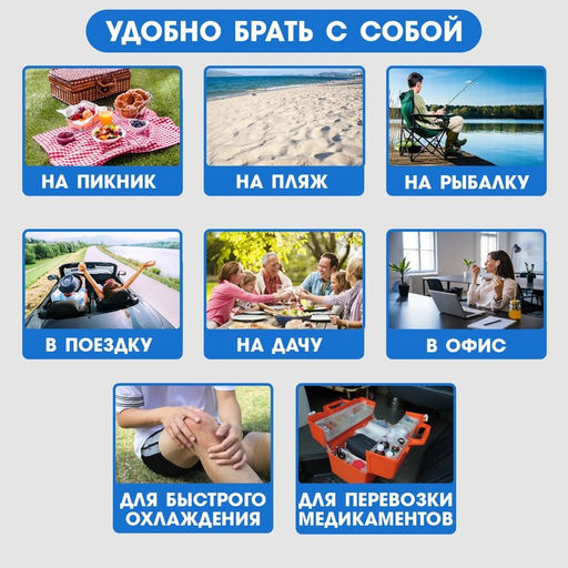 Набор аккумуляторов холода - гелевый хладоэлемент для термосумки "Мастер К.", 2 шт. по 900 мл