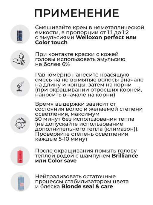 -14% Крем мягкий для блондирования с экстрактом ромашки Blondor Soft Blonde, 200 мл Wella Professionals  фото 4