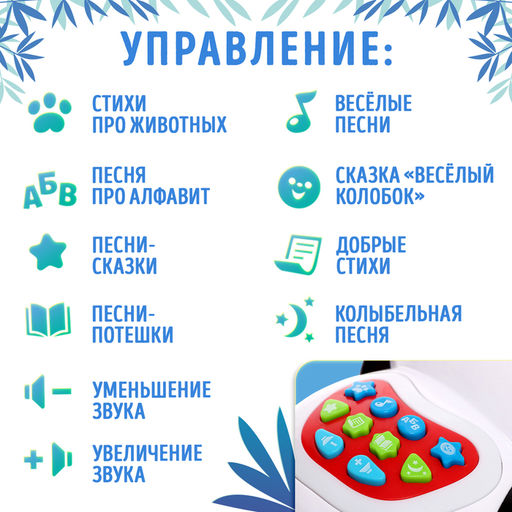 Музыкальная игрушка Любимый дружок: Панда, звук, свет, цвет белый - Zabiaka фото 3