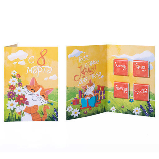 Открытка с шоколадом С 8 марта - Фуд сторис фото 2