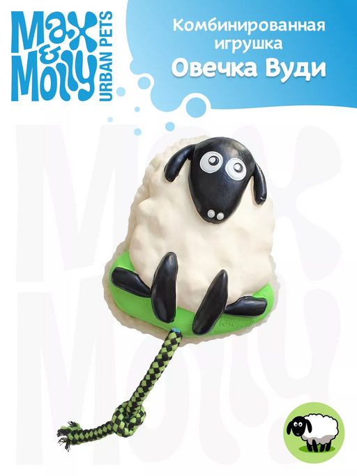 MAX&MOLLY, Комбинированная игрушка Овечка Вуди, 14.5x12x6.5 см, 708116