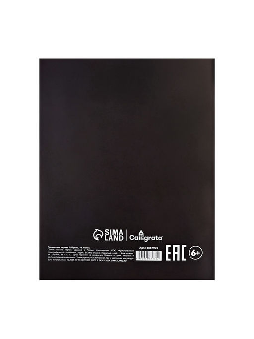 Тетрадь предметная СуперНеон, 48 листов в клетку География, обложка мелованный картон, блок офсет - Calligrata фото 15