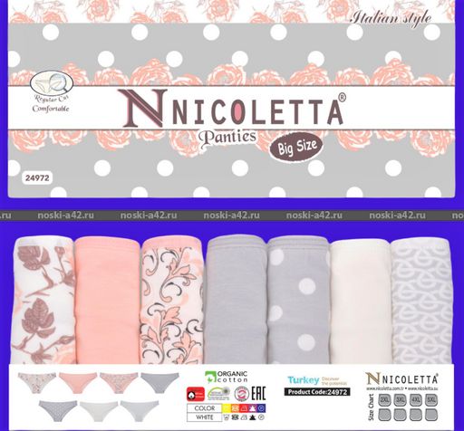 Цена за 7 шт. Трусы женские Турция Неделька-7 шт большие размеры арт. 24972 3XL (50-52) - For you фото 2