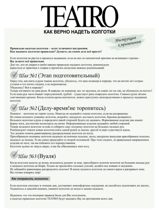 Колготки TEATRO MULTIFIBRA 100 COLOR шафрановый  фото 9