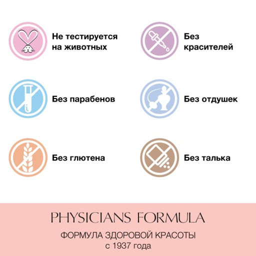PHYSICIANS FORMULA Тональный ВВ Крем Mineral Wear Diamond Perfector BB Cream, тон: белоснежно-светлый, 37 мл  фото 7