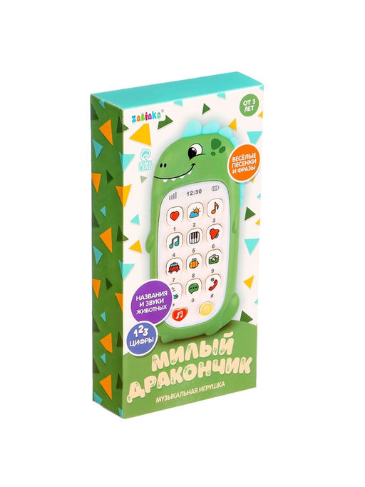 Музыкальный телефон детский «Милый дракончик», звук, цвет оранжевый