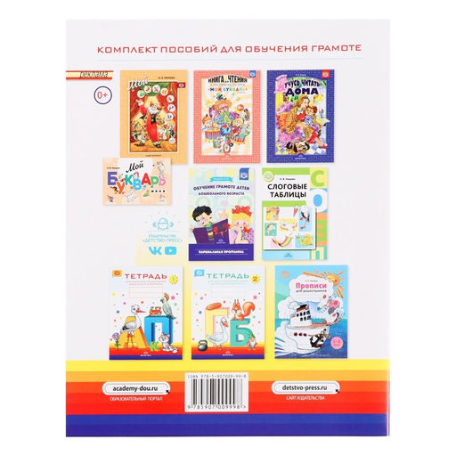 Цена за 2 шт. Тетрадь для обучения грамоте детей дошкольного возраста №3, Нищева Н.В., 2022