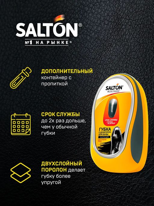 SALTON Губка с дозатором для обуви из гладкой кожи Черный  фото 2