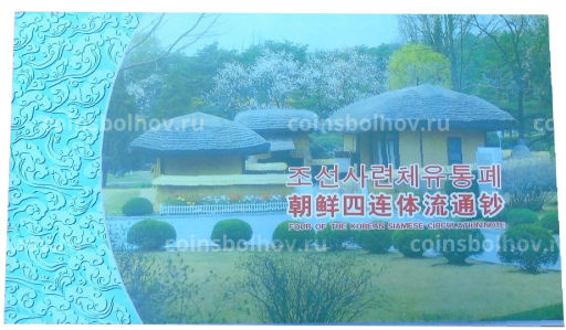 Банкнота Набор банкнот (квартблоки) Северной Кореи (в буклете)