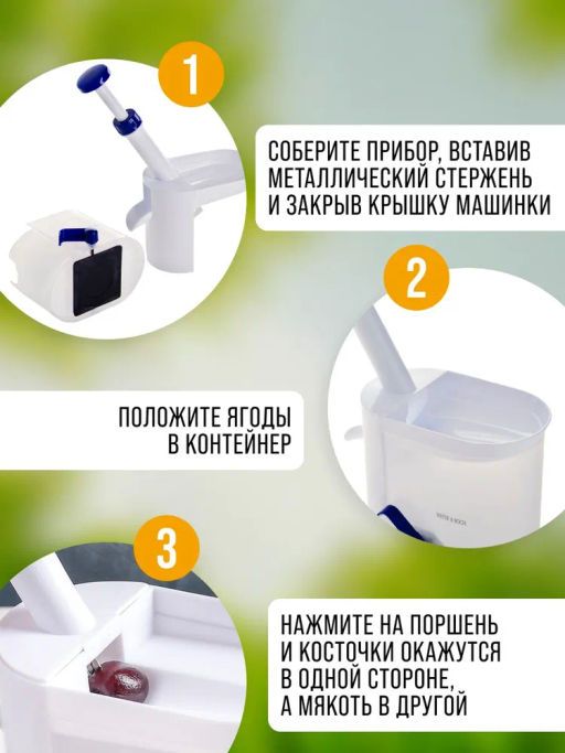 4170 Отделитель косточек вишни 1,5л MB механ (х12) - Mayer&boch фото 8