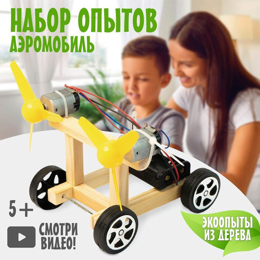 Электронный конструктор Аэромобиль, из дерева, работает от батареек - Эврики фото 2