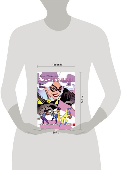 Пэтси Уокер, она же Адская Кошка! Том 2. Ме-няу не остановить