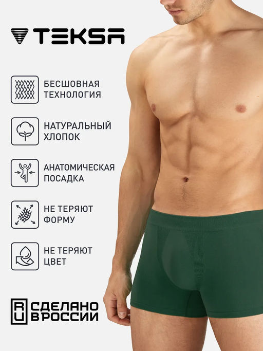 TEKSA Бесшовные мужские трусы MB 001 (в коробке) grey.. - Conte elegant фото 54