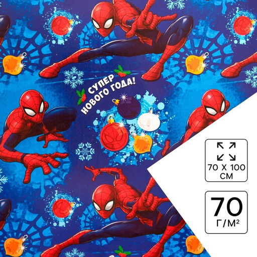 Цена за 10 шт. Бумага упаковочная глянцевая «С Новым Годом!», Человек-паук, 70×100 см