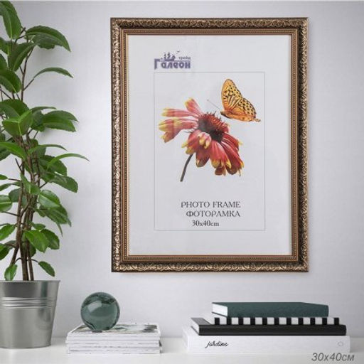 Фоторамка 30х40 / 10057-10 / - Галеонтрейд фото 2