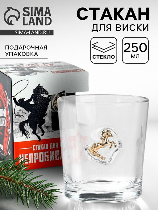 Стакан для виски непробиваемый Лучшему из лучших, 250 мл