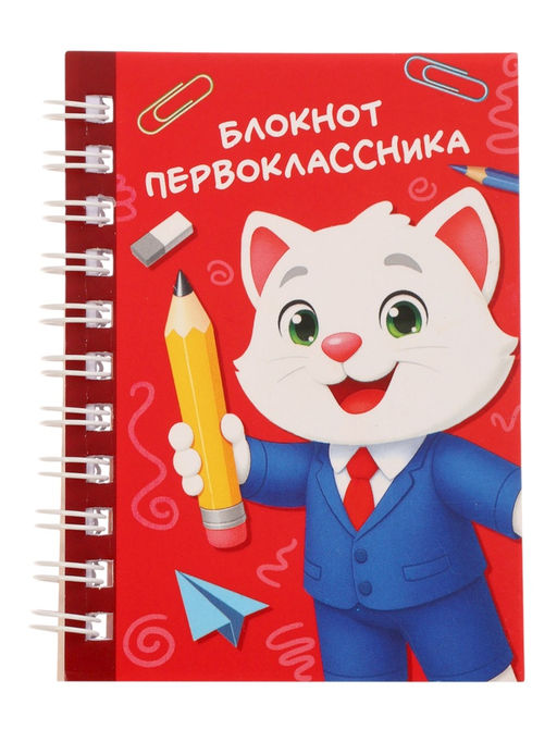 Набор первоклассника «Всё для школы», 8 книг + канцелярия