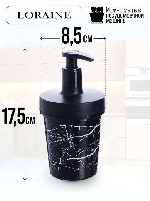 80782 Дозатор для мыла 320мл, с губкой MB (х24) - Mayer&boch фото 2