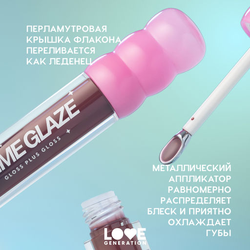 Love Generation Блеск для губ Gimme Glaze тон 10  фото 7