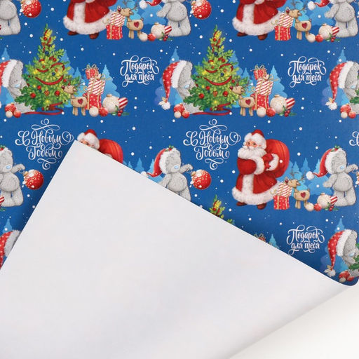 Цена за 10 шт. Упаковочная бумага С Новым годом!, 70 ? 100 см