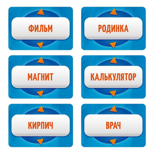 Игра в дорогу Кто я?, 20 карт - Лас Играс фото 6