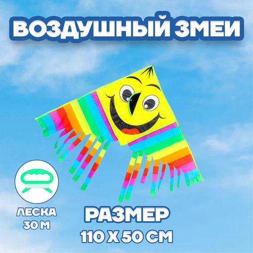 Воздушный змей Смайл