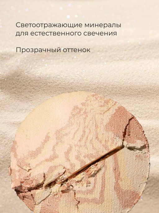 Пудра для лица Physicians Formula Murumuru Butter Glow Pressed Powder тон прозрачный 7.5 г  фото 6