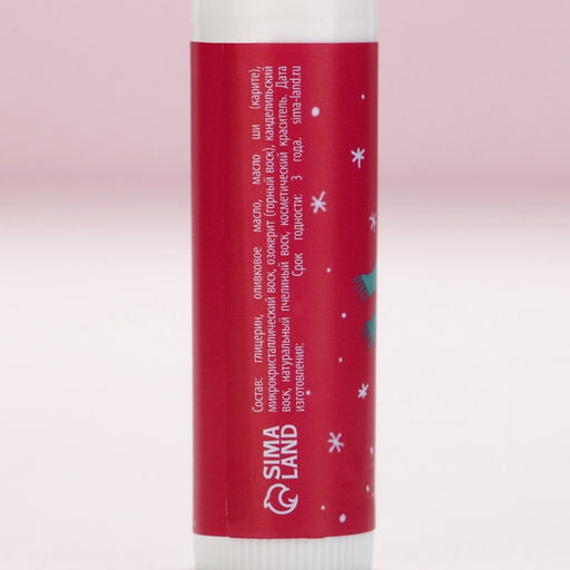 Адвент календарь «Чудес в Новом году!», бальзам для губ, 5×10 г, Чистое счастье