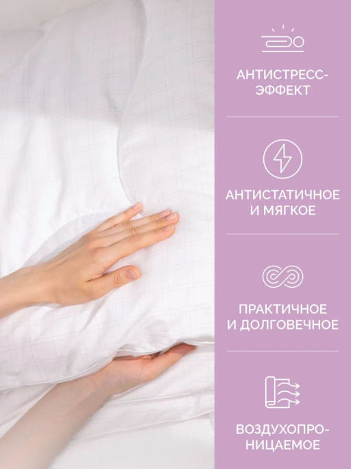 -20% Одеяло с карбоновой нитью Антистресс 200х220 Premium - Ecotex фото 4