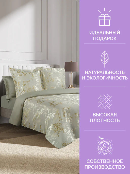 Постельное белье Тюильри 2сп Max (подарочная упаковка) + 4 наволочки - Ecotex фото 7