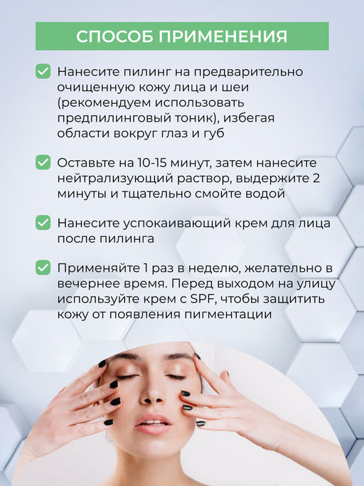 Пилинг для лица с гликолевой кислотой антивозрастной - Siberina фото 10