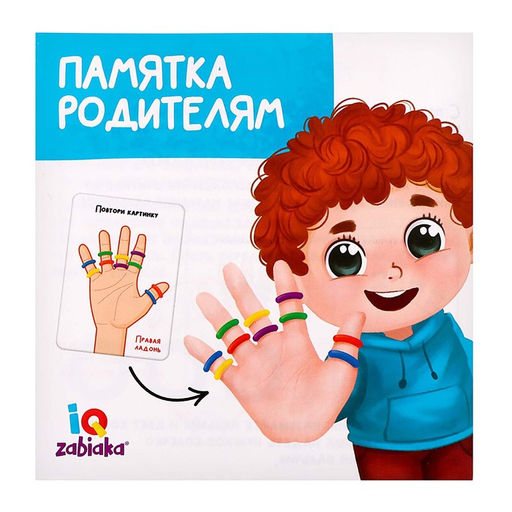 Развивающий набор Колечки на пальчики - Iq-zabiaka фото 6