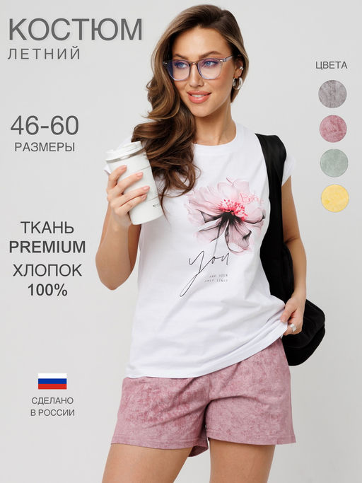 Костюм женский К-244 (кулирка) Жёлтая - Elenatex фото 3