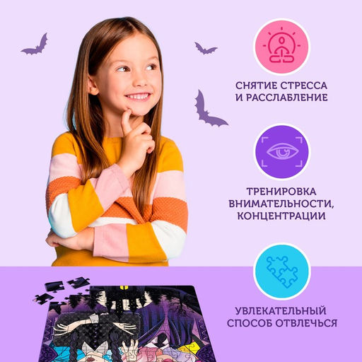 Цена за 2 шт. Пазл «Маленькая злодейка», 104 детали