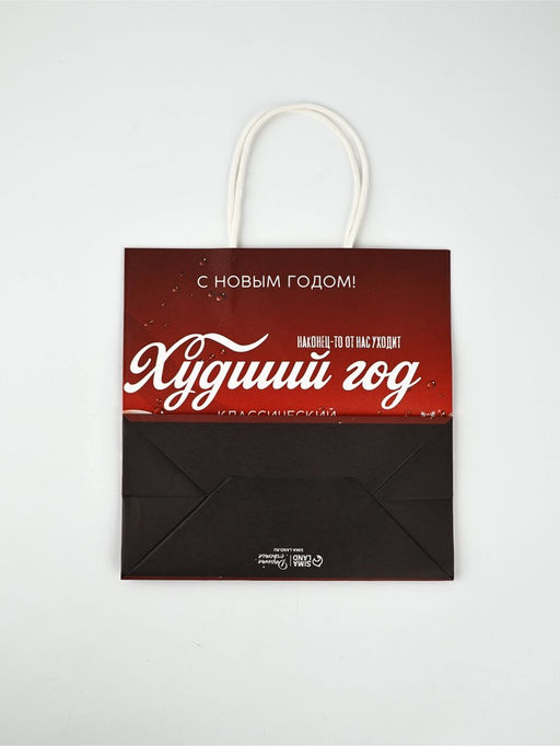 Набор пакетов крафтовых «Новогодний праздник»