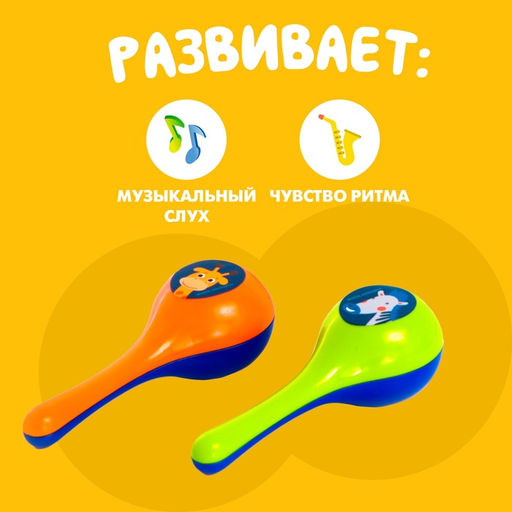 Набор музыкальных инструментов Зверята, 3 предмета - Simaland фото 7