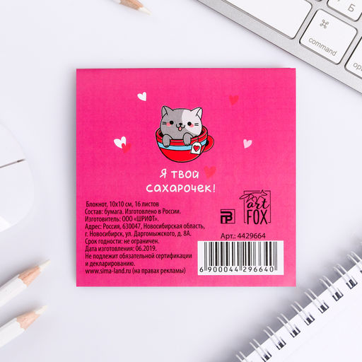 Цена за 20 шт. Блокнот 10х10, 16 листов в клетку «Котик»