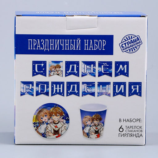 Набор бумажной посуды Аниме: 6 тарелок, 1 гирлянда, 6 стаканов - Страна карнавалия фото 8