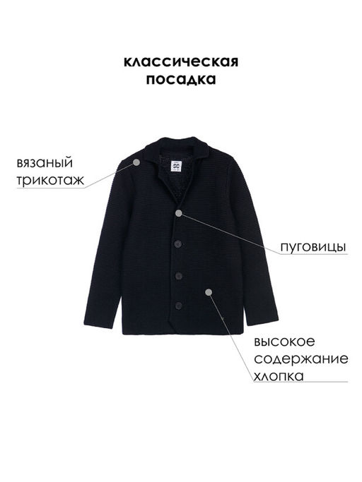 PlayToday / Пиджак для мальчика