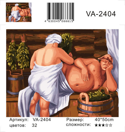 Картина по номерам на холсте и подрамнике 40х50 см