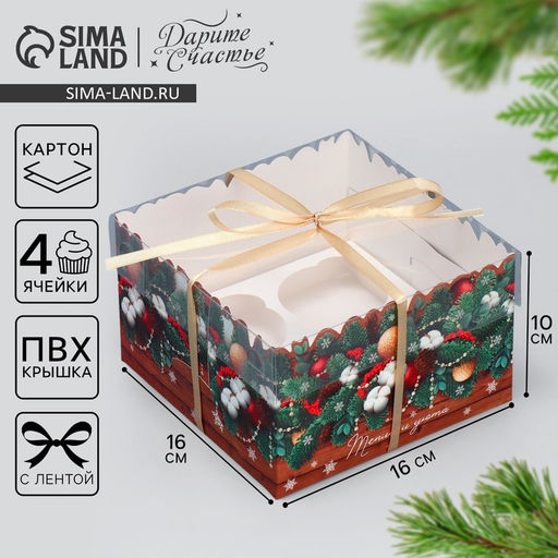 Цена за 5 шт. Коробка для капкейка «Тепла и уюта в Новом году», 16×16×10 см