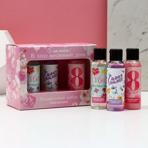 Гели для душа Для тебя!, подарочный набор 3 х 100 мл, ЧИСТОЕ СЧАТЬЕ - Чистое счастье фото 2