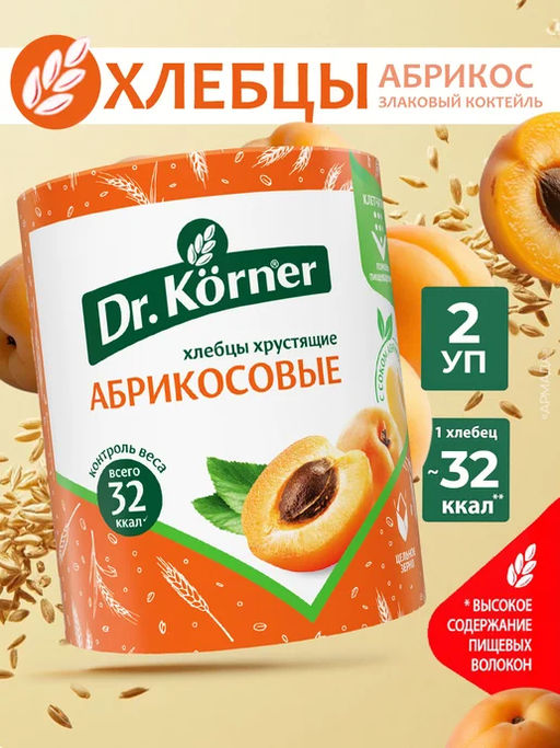 Цена за 2 шт. Хлебцы хрустящие Злаковый коктейль абрикосовый 0,09