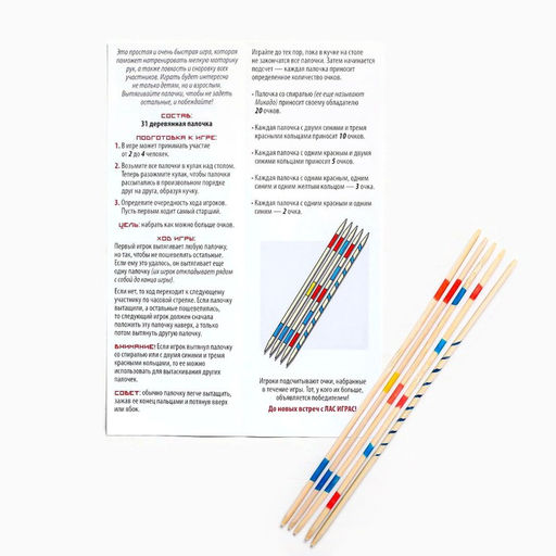 Настольная игра «Палочки Микадо», 31 деревянная палочка, 5+