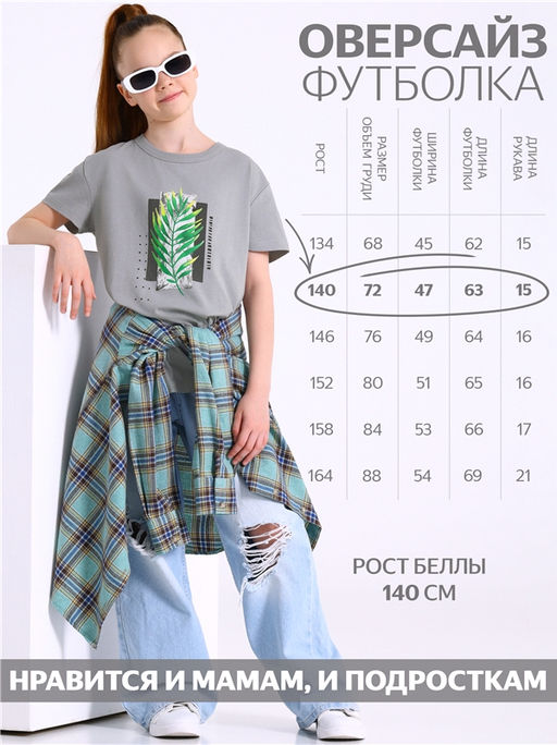 Футболка 1ДДФК4512001