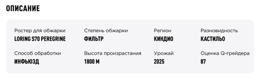 Дрип-пакеты Колумбия Персик Хайро Арчила - Tasty coffee фото 3