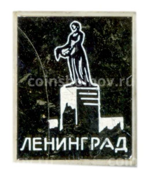 Значок Ленинград