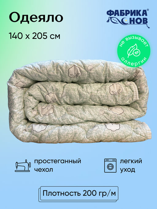 Одеяло хлопок легкое 1,5 спальное