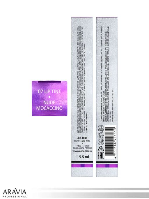 ARAVIA Professional Тинт-блеск для губ MAGNIFICENT COLOR, 5.5 мл - 07 lip tint НОВИНКА  фото 3