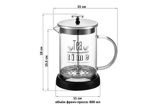 Френч-пресс 800 мл 15*11*18 см Tea time - Elan gallery фото 2